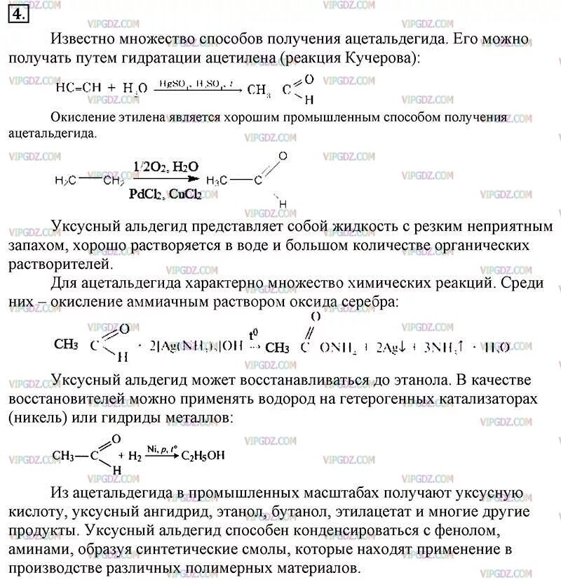 Реакция с аммиачным раствором оксида серебра характерна. Ацетилен и аммиачный раствор оксида серебра реакция. Ацетальдегид и аммиачный раствор оксида серебра. Взаимодействие ацетилена с аммиачным раствором оксида серебра. Ацетилен и аммиачный раствор оксида серебра.