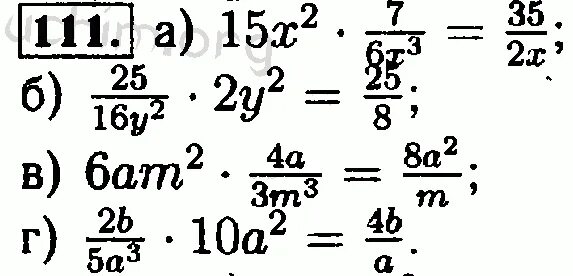 Статистика 7 класс номер 111. Номер 111 по алгебре 8 класс Макарычев. Алгебра 8 класс Макарычев номер. Домашние задания по алгебре 8 класс номер 111.