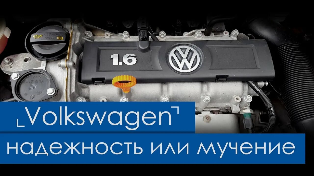 Система охлаждения поло седан 1.6 CFNA. Схема двигателя CFNA 1.6. Мотор CFNA 1.6 привод. Система смазки двигателя CFNA. Cfna двигатель масло