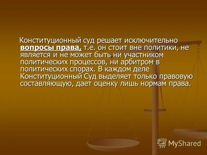 местные суды решают