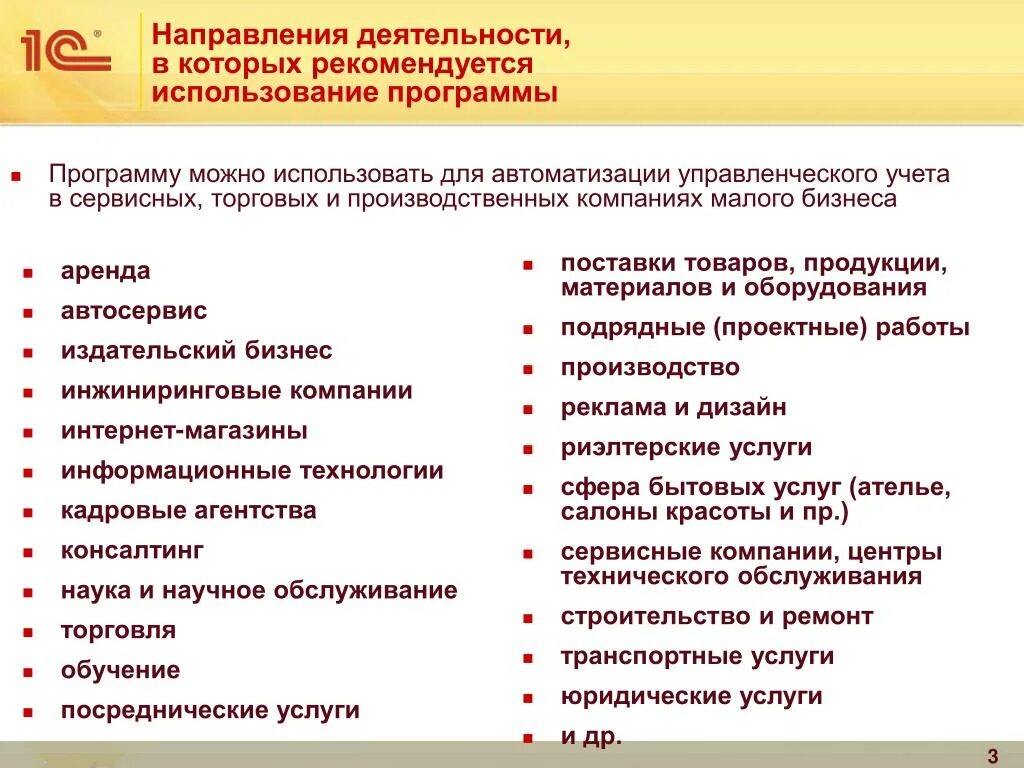 – Направления деятельности автосервиса. Направления деятельности в сфере услуг. Основная деятельность автосервиса. Основные виды деятельности автосервиса. Услуги в направлениях деятельности