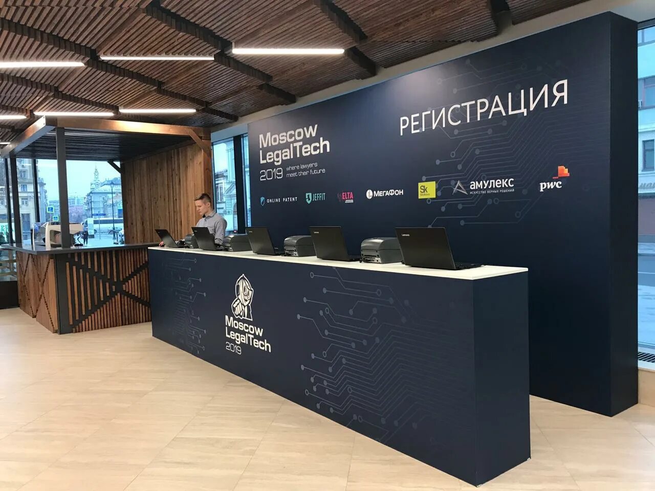 Территория бизнеса москва. Брендированная стойка регистрации. Фото с выставки в москве рэдиссон славянская. Стойка регистрации на конференции. Event менеджер профессия.