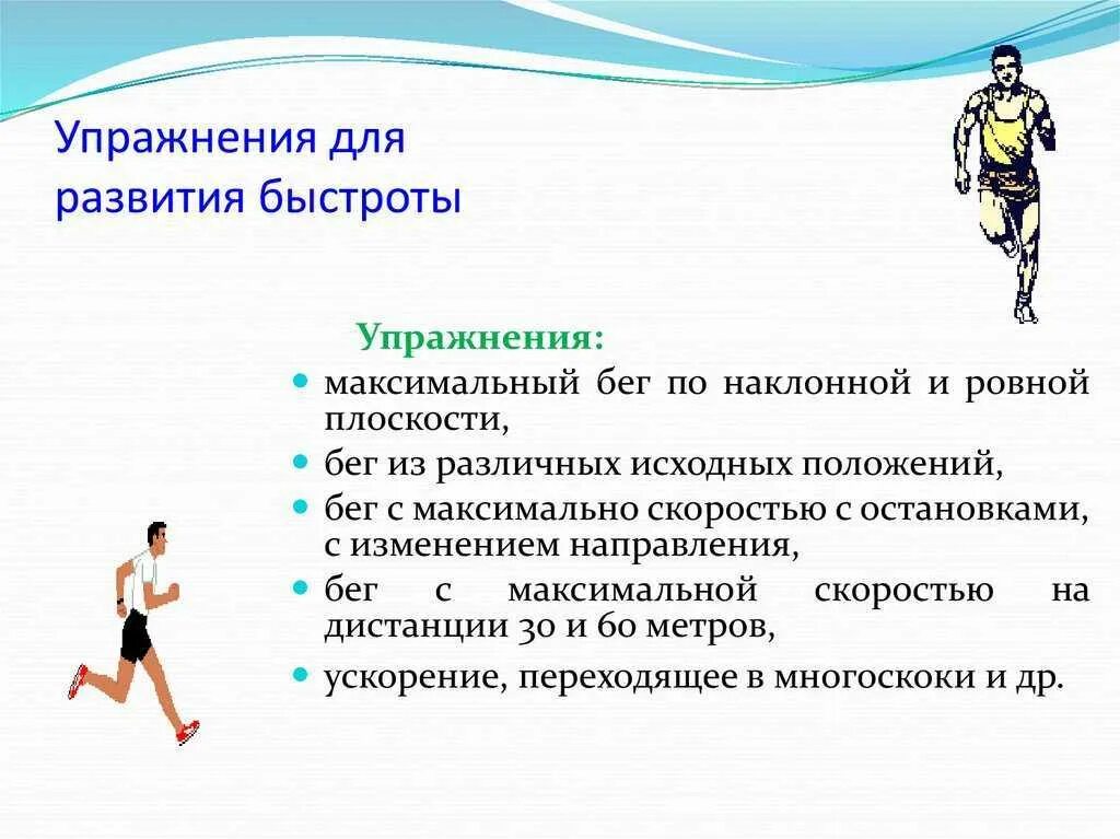 Определение выносливости определение гибкости