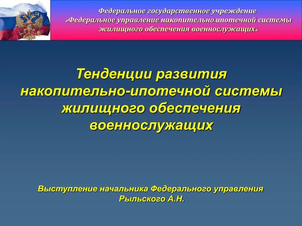 Накопительно-ипотечная система. Жилищное обеспечение военнослужащих кратко. Накопительно-ипотечную систему (НИС).. Средства медицинского обеспечения военнослужащих. Федеральное управление накопительно ипотечной