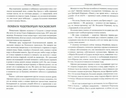 Отчаянная помощница для смутьяна
