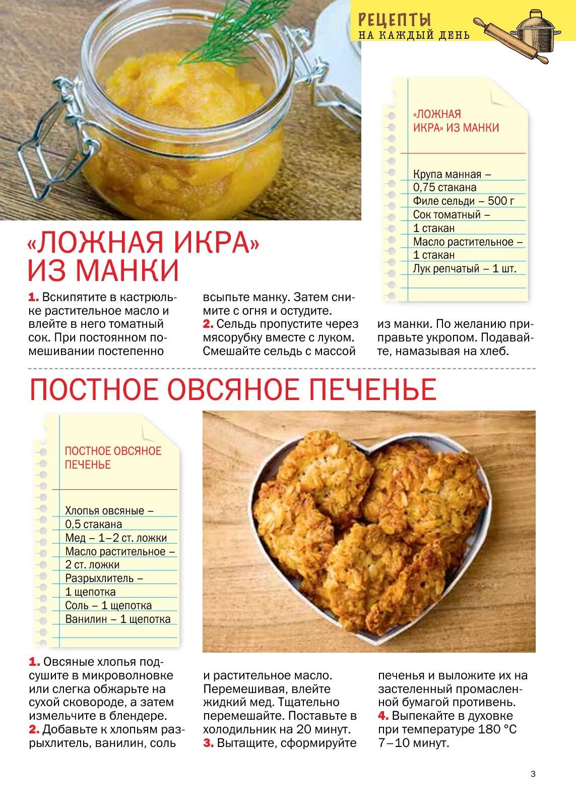 Вкусные недорогие рецепты на каждый день