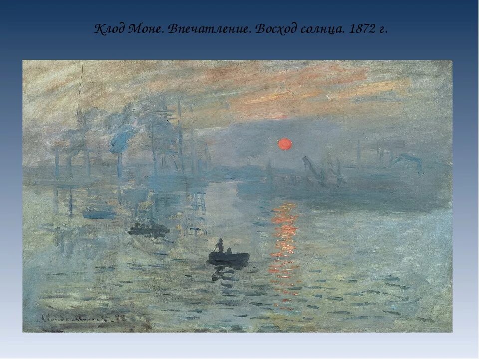 Моне моне моне песня ремикс. Моне моне моне песня ремикс