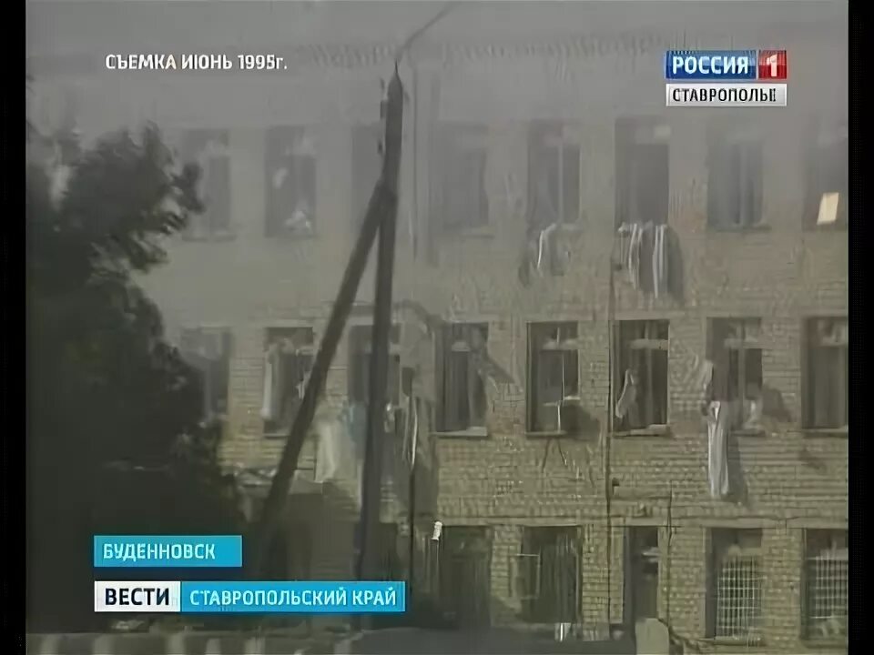 Будённовск 1995 больница сейчас. Захват больницы в Буденновске.