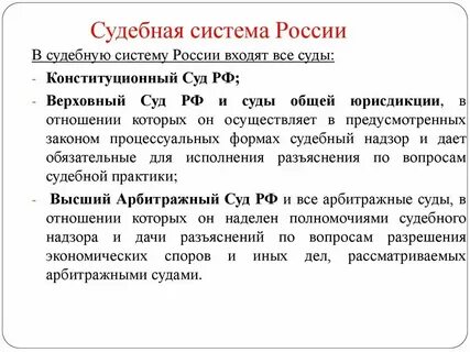 Какова роль судебной практики