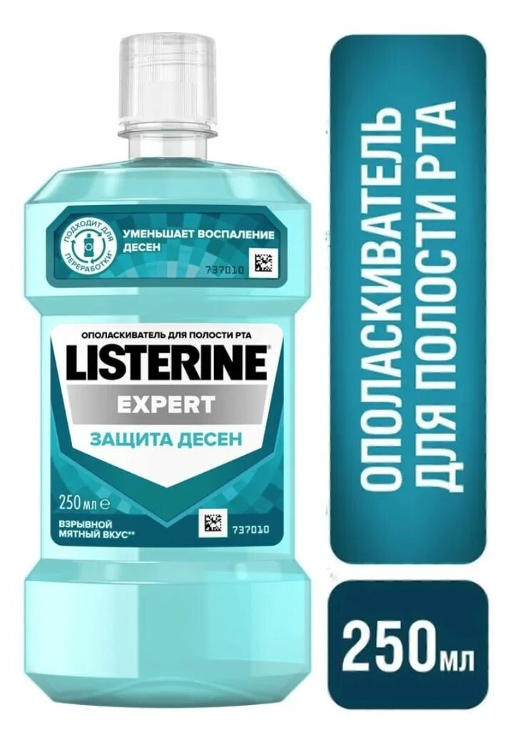 Listerine ополаскиватель купить. Листерин эксперт ополаскиватель. Listerine ополаскиватель Expert защита. Listerine ополаскиватель Expert защита десен. Listerine ополаскиватель Expert защита десен 250 мл.