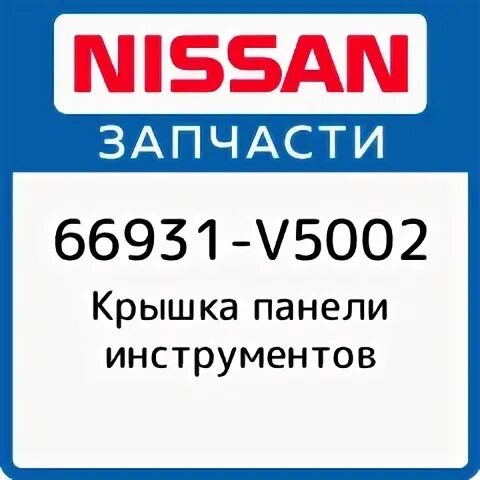 Nissan tools