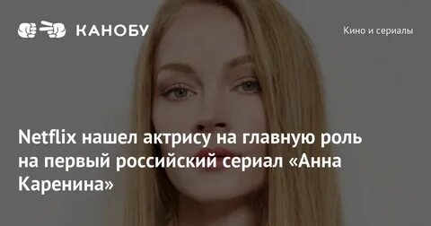 Найдена актриса на роль