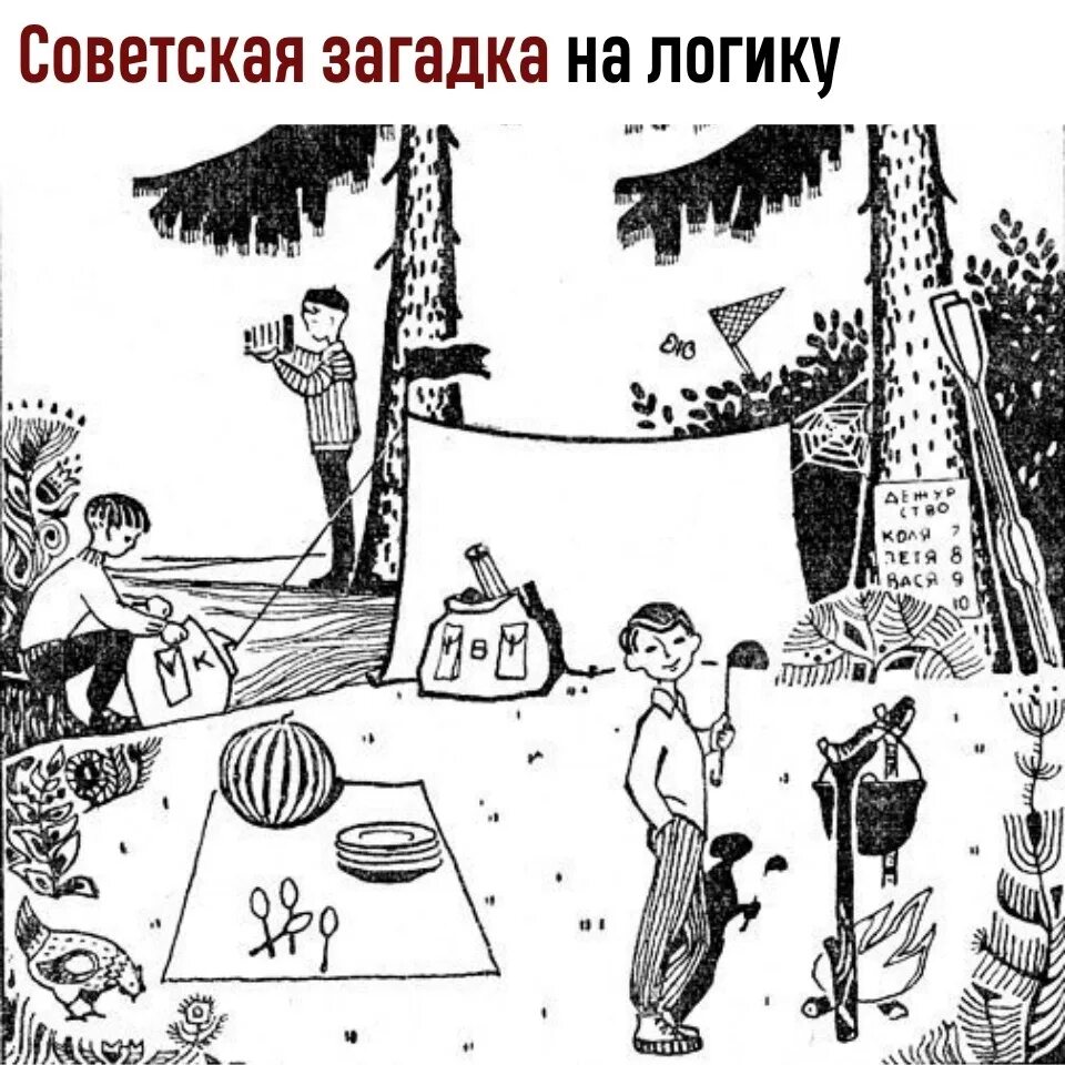 Советские головоломки на логику. Советские загадки на логику. Советские головоломки в картинках. Советские загадки в картинках. Сколько туристов живет