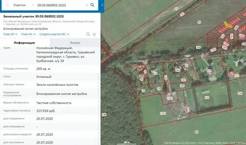 Перевод в блокированную застройку