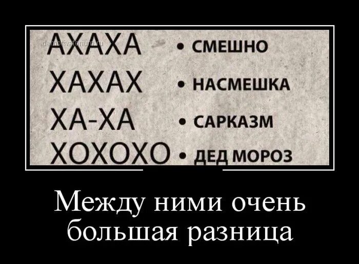 Насмешки смешного. Демотиваторы с сарказмом. Язвительные шутки. Прикольные насмешки. Сарказм картинки демотиваторы.