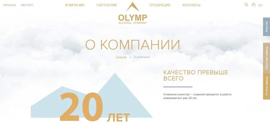 Олимп отзывы водителей. Олимп отзывы водителей. Транспортная компания олимп. Габариты 10 тонника рефрижератора. Олимп отзывы водителей.