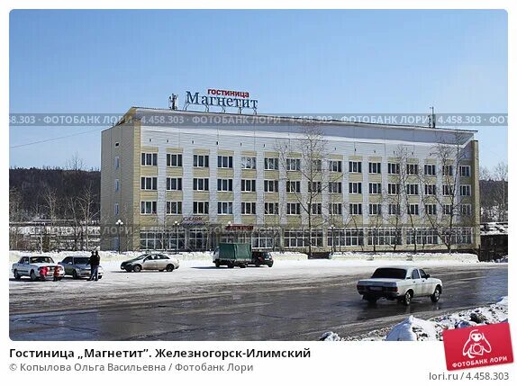 стадион горняк железногорск илимский. аптека железногорск илимский. аптека железногорск илимский. хроники приангарья. компания ттк новосибирск.