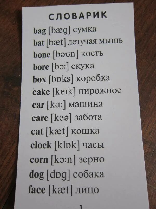 Прописной английский алфавит. Транспорт на английском языке для детей. Карточки транспорт на английском. Car с транскрипцией по английскому. Как пишется заглавная буква и по английски.