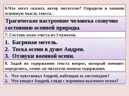 Отношение автора к тексту это