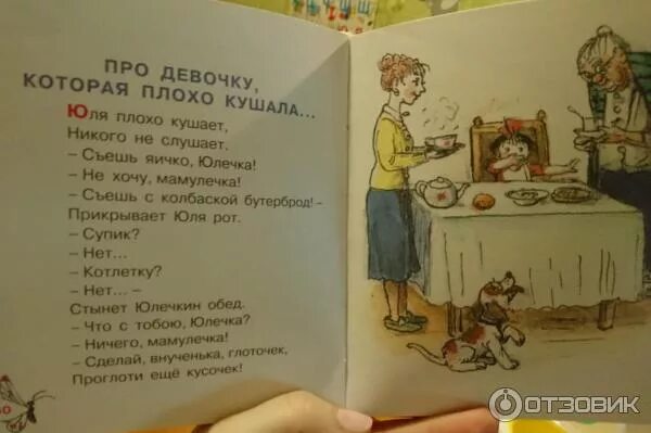 Про девочку которая плохо кушала текст. Юля плохо кушает стих. про юлю которая плохо кушала. сергей михалков про девочку которая плохо кушала. стихотворение про юлю которая плохо кушала.