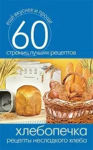 Куль хлеба