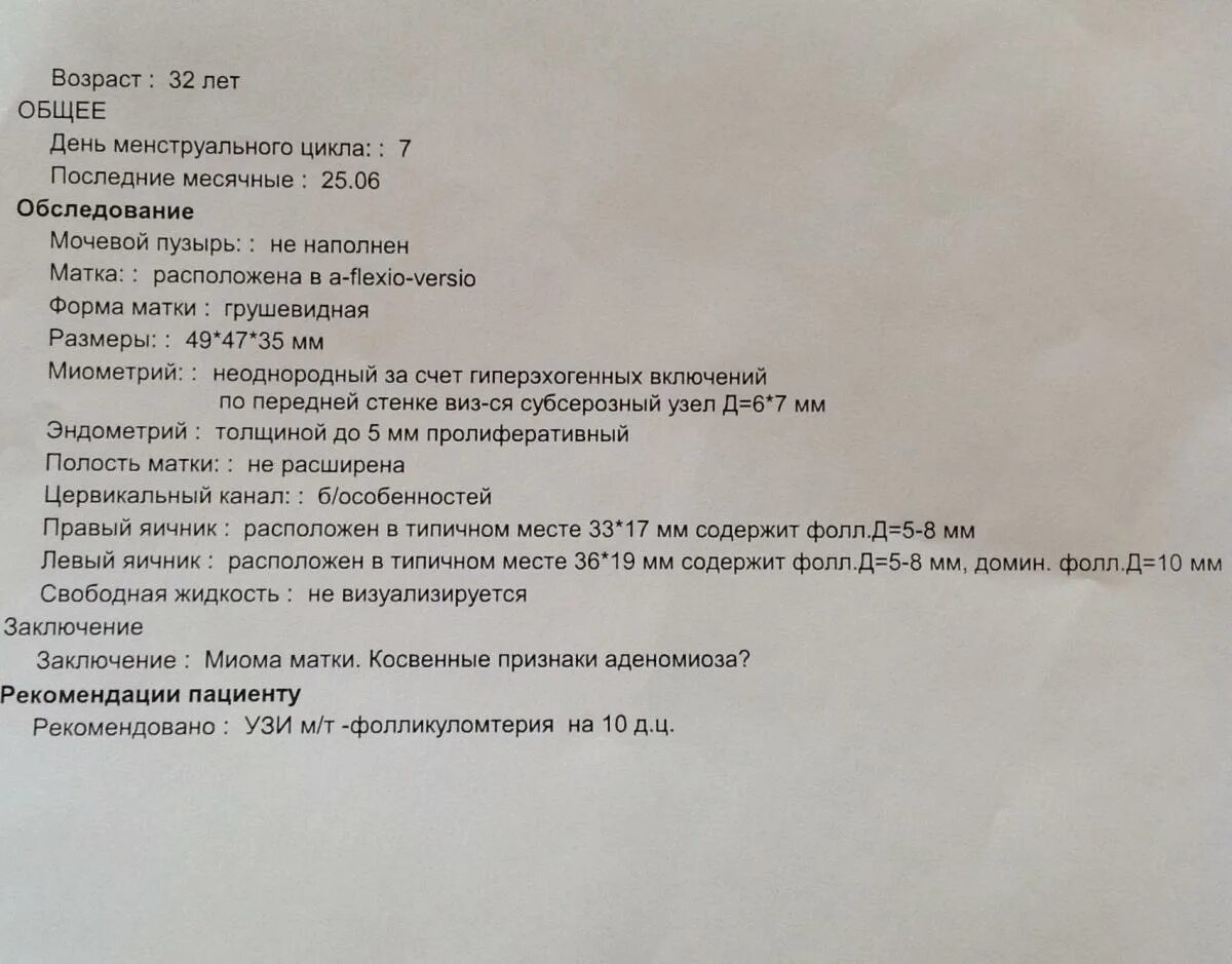 Как принимать дюфастон при угрозе выкидыша. Почему с приема дюфастона начало кровить форум. дюфастон при аденомиозе схема приема.