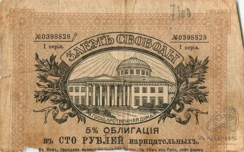 Облигации номиналом 100 рублей