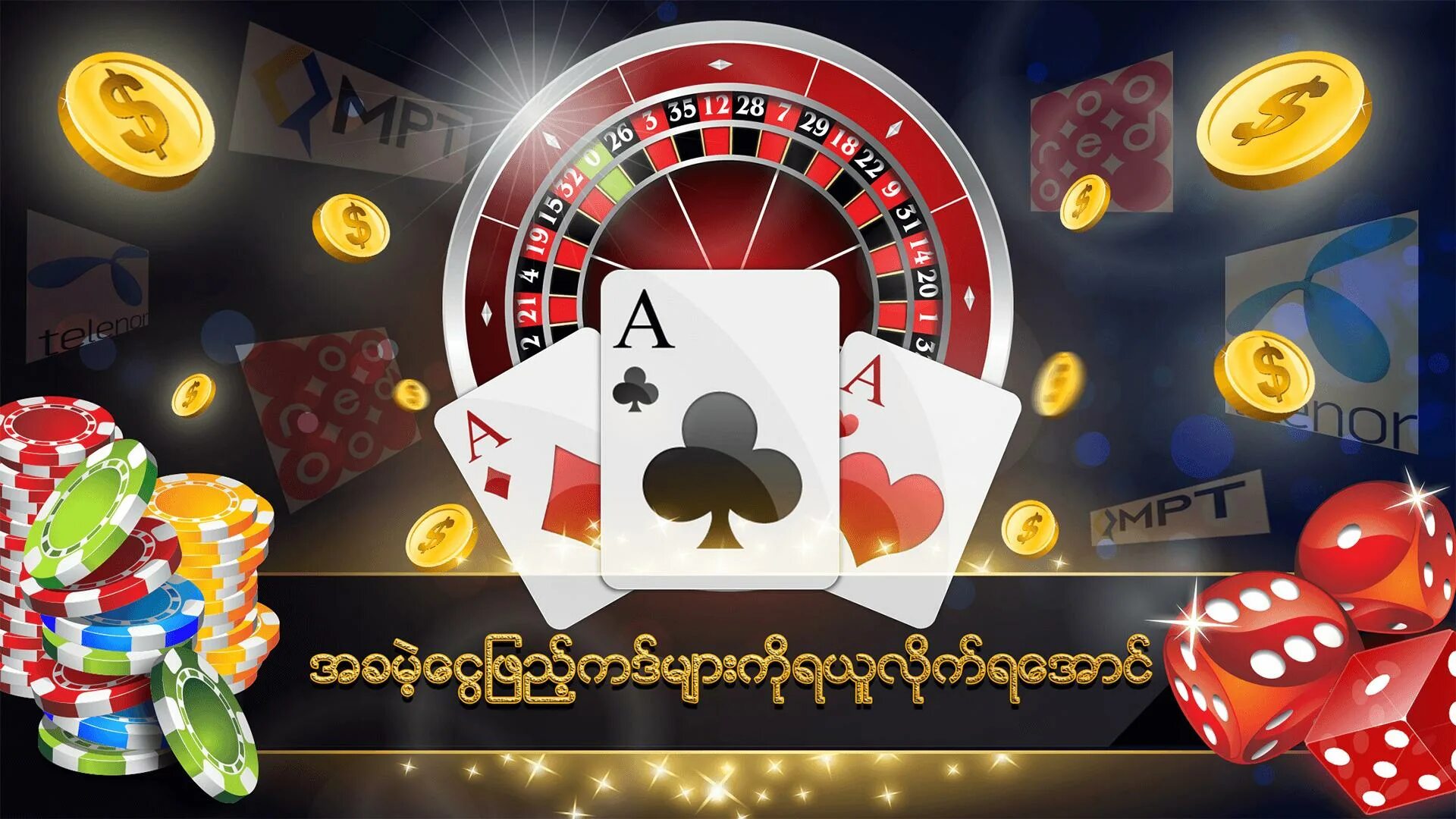 Casino игра на деньги на андроид. Игру мир казино. Казино на деньги андроид. Плакат казино. Разработка интернет казино.