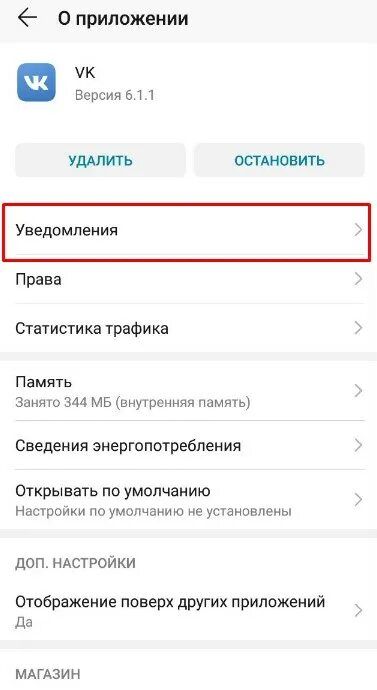 Как очистить уведомления в ВК. Как удалить уведомления в ВК на телефоне. Как убрать уведомления в ВК. Как очистить уведомления в ВК С телефона.
