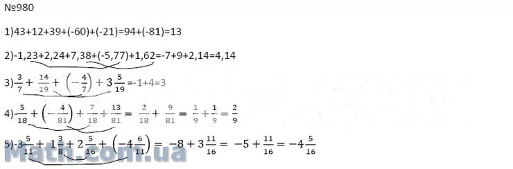 Математика 6 класс мерзляк номер 1181. Математика 6 класс страница 210 номер 980. Математике 6 класс номер 980. Математика 6 класс Мерзляк номер 980. Математика 6 класс Мерзляк номер 980 5.