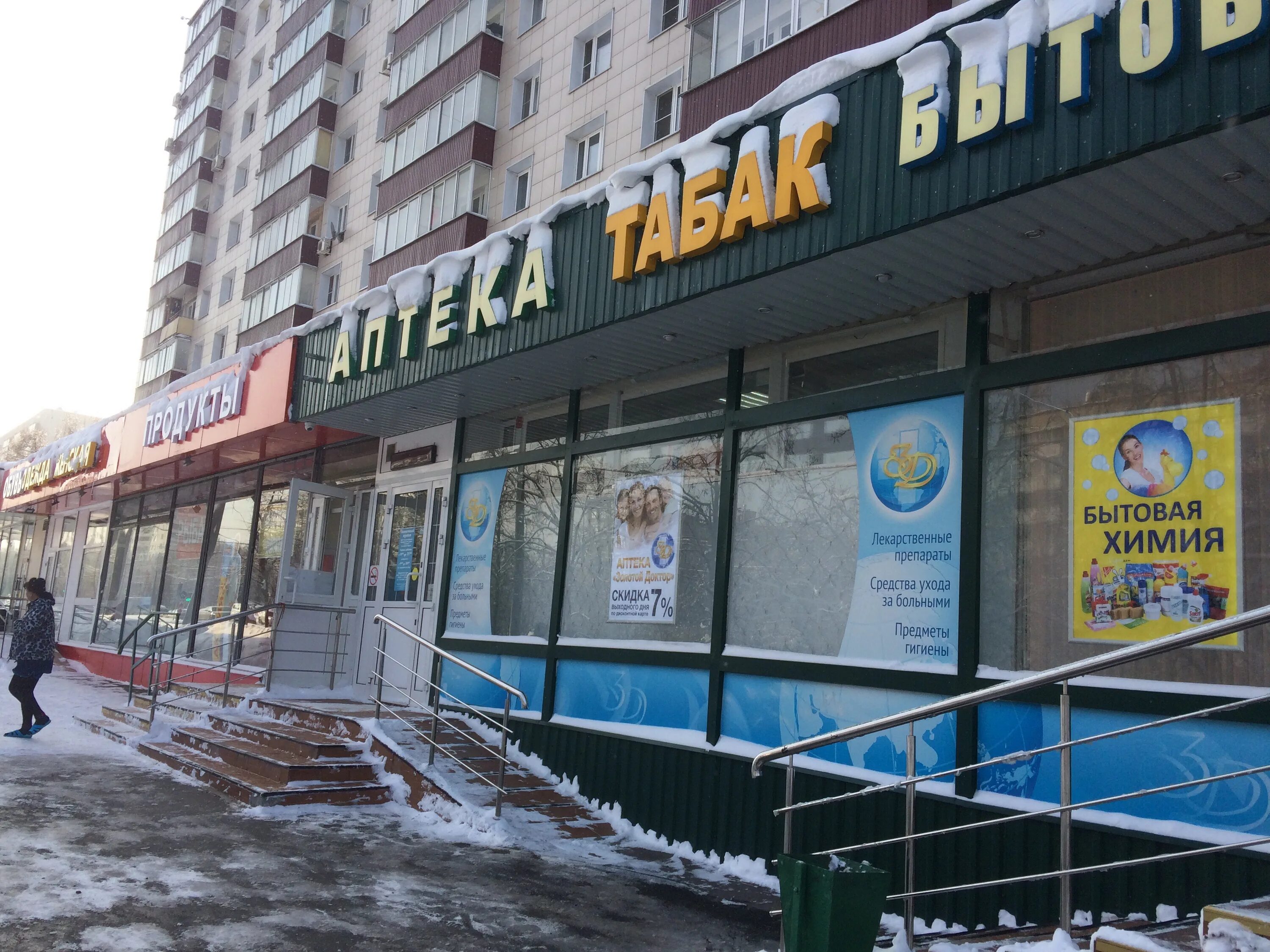 москва ул уральская д 1. торговый центр щелковский метро щелковская. щелковская уральская улица. щелковская уральская улица. уральская улица 13 г санкт-петербург.