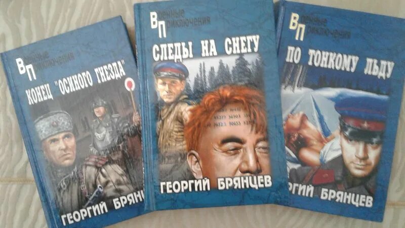 Тропы обреченных