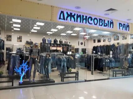 Джинса вологда