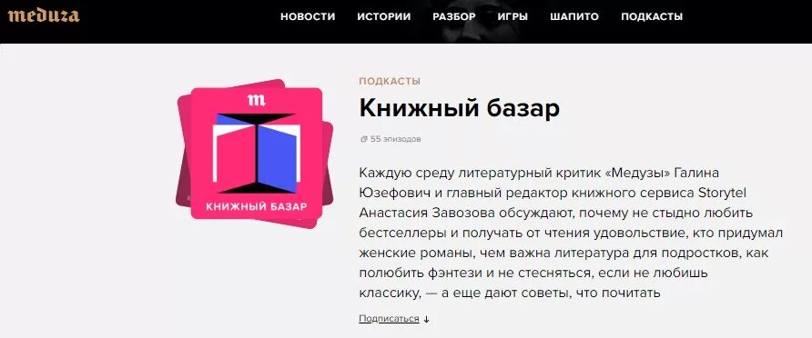 Подкаст книга. Книжный базар. Книжный базар 6 букв. Книжный рынок в москве. Книжный базар 6 букв.