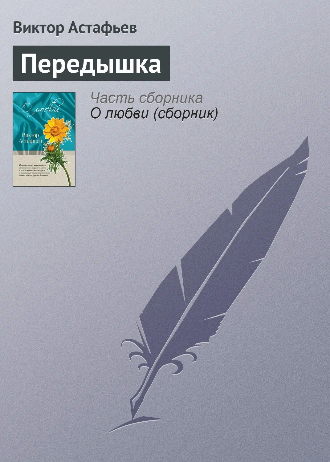 Ясным ли днем краткое содержание. Ясным ли днем краткое содержание