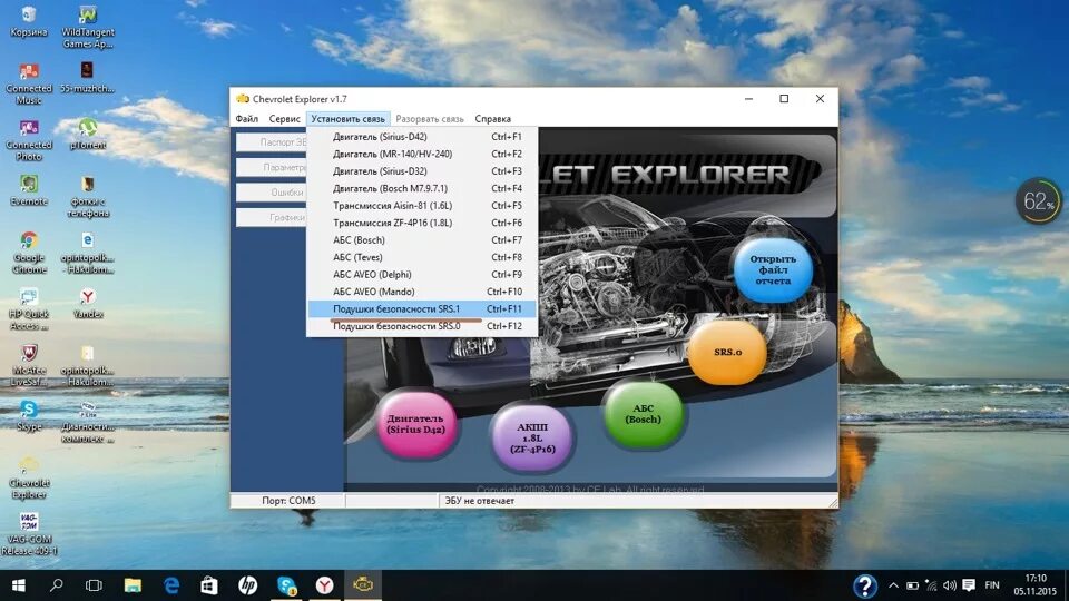 Program explorer. Chevrolet explorer-v1.7. шевроле эксплорер программа. шевроле эксплорер программа диагностики. плагины для программы шевроле эксплорер.