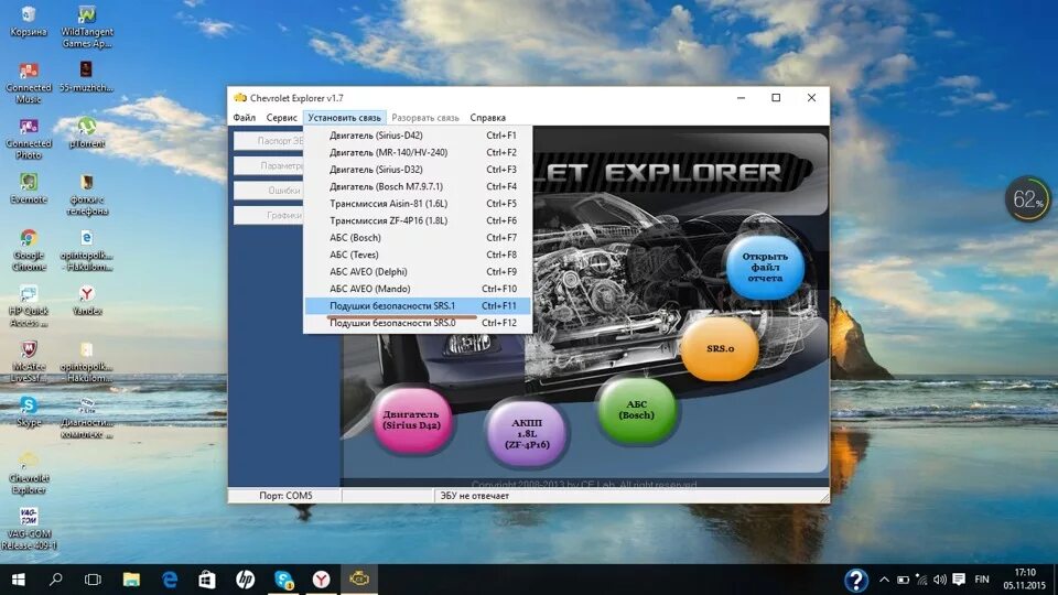 Program explorer. Chevrolet Explorer-v1.7. Шевроле эксплорер программа. Шевроле эксплорер программа диагностики. Плагины для программы Шевроле эксплорер.