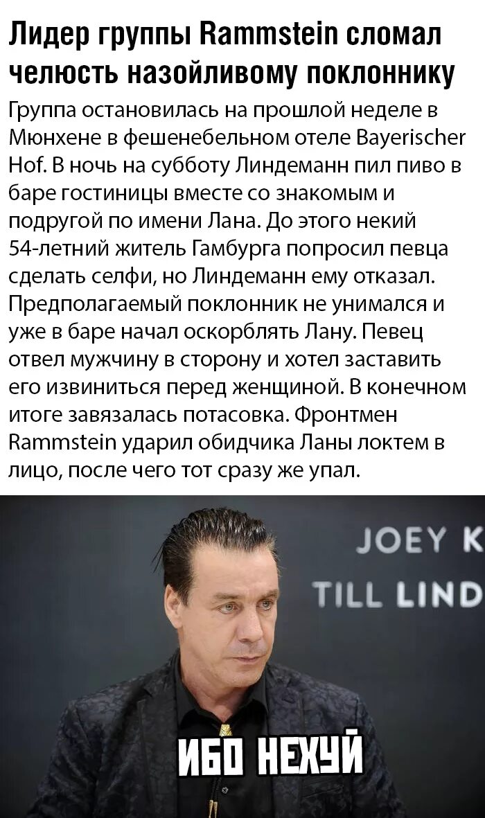 Линдеманн и моргенштерн. Тилль линдеманн. рамштайн тилль линдеманн в молодости. тилль линдеманн с русскими.