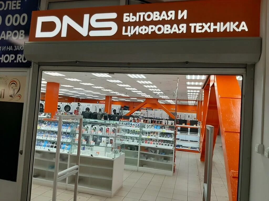 Dns-shop. электрогорск горького 3а. магазины бытовой техники в ейске. днс электрогорск каталог товаров. торговый центр орион елец.