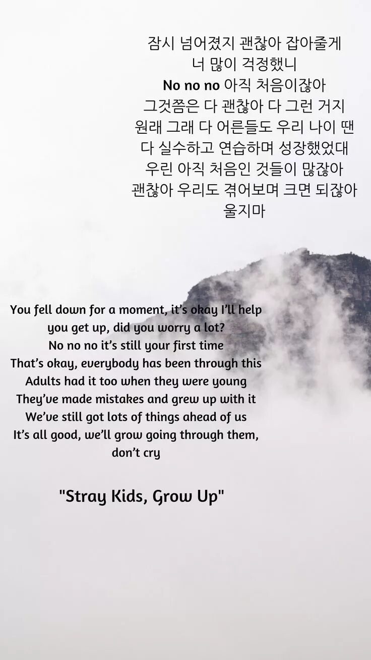 Перевод песен stray kids с текстом. Стрейкидс домино. Перевод песен stray kids с текстом. Red lights stray kids текст. Stray kids unlock.