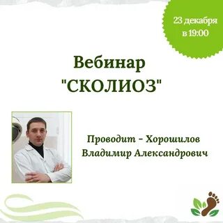 Ортопед детский новосибирск