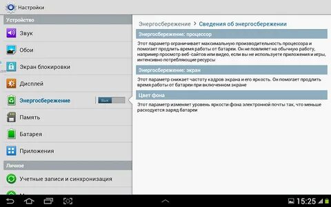 Настройка планшета самсунг