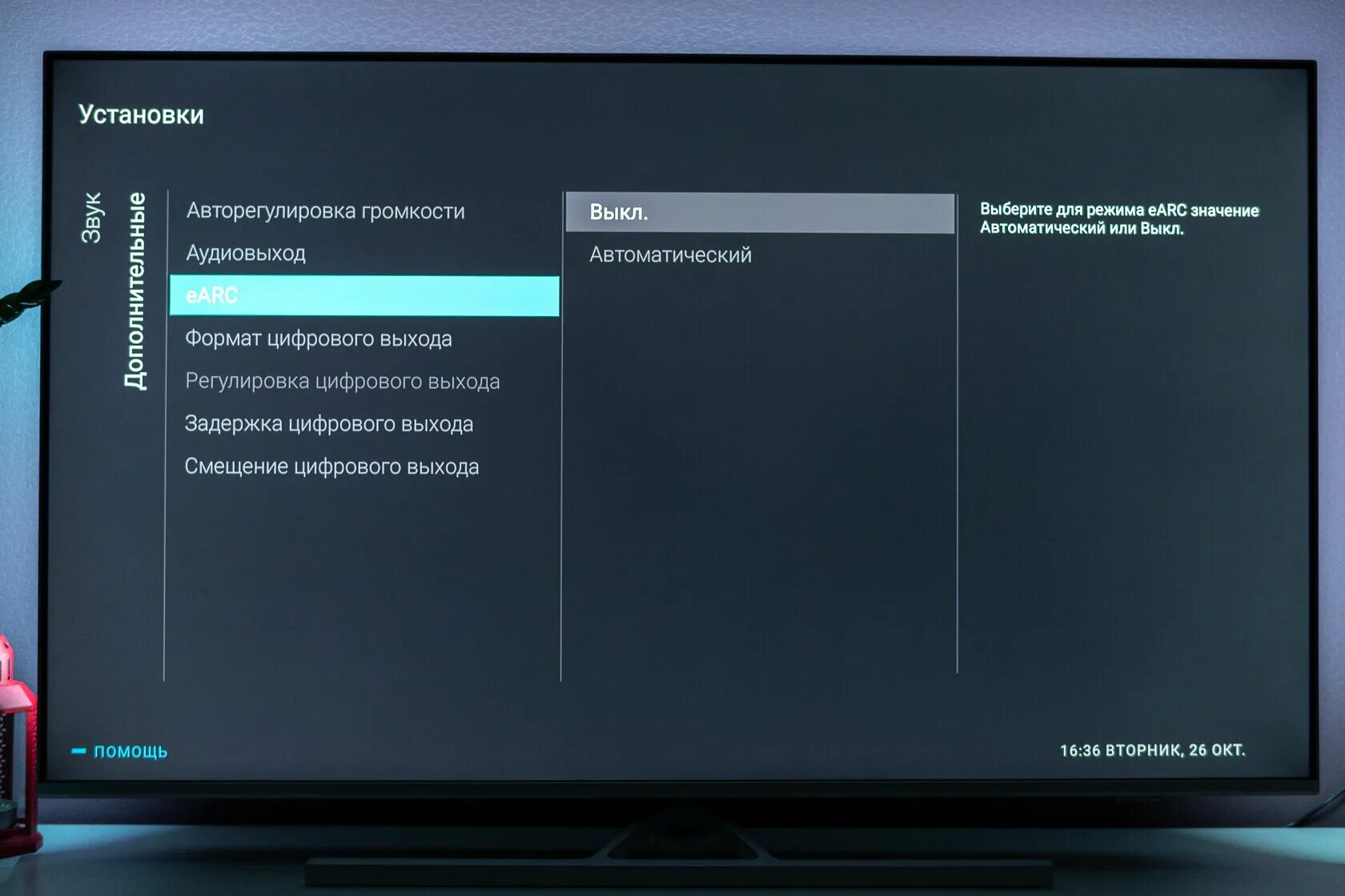 58pus8506 hdr. Philips 58pus8506. philips 8506. функция ambilight philips 8506. 58pus8506/60 руководство.