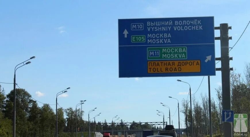 Платная дорога ульяновск. Знак платная дорога. Знак платная дорога в Москве. Табличка платная дорога. Указатель платная дорога.