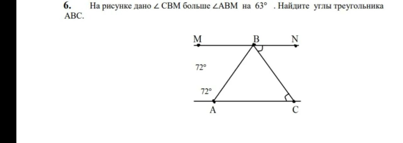 Доказать что угол 1 больше угла 2. Найти угол CBM. АВМ на рисунке вертикально. Используя данные на рисунке Найдите угол ABM. Используя данные отмеченные на рисунке Найдите угол CBM.