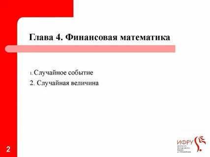 Финансовая математика 10 класс