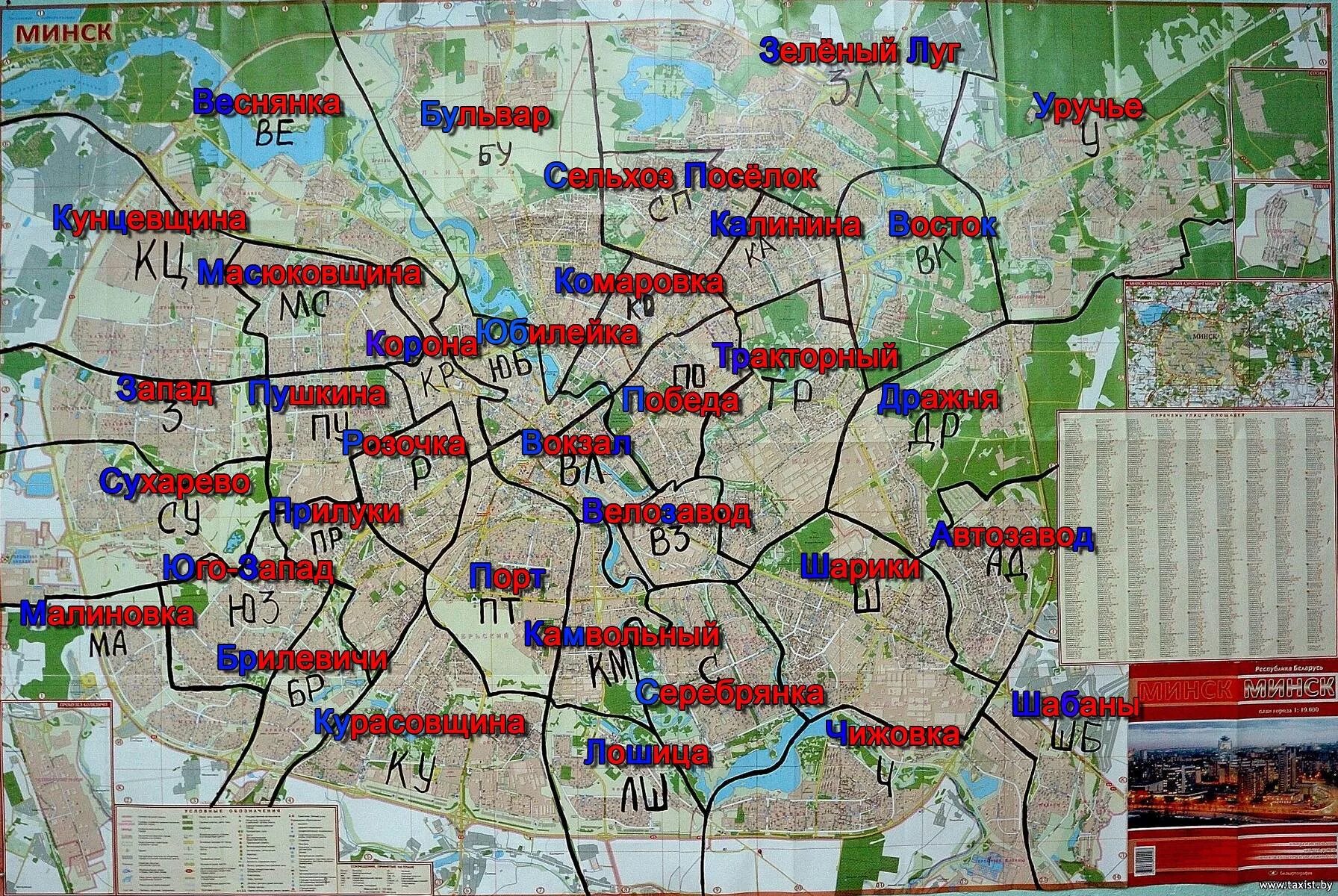 Карты минска куйбышева. Карта Минска по районам. Карта Минска по районам Минска. Районы Минска на карте. Районы Минска на карте города.