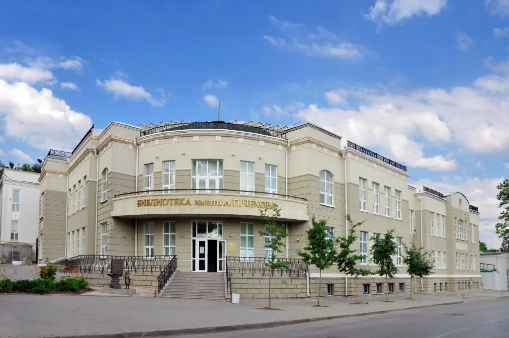 Библиотеку-музей а. Центральная городская публичная библиотека имени а п чехова таганрог. П. Чехова. П.