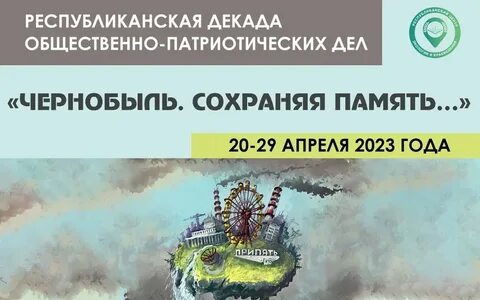 Сохраняя память сохраним души