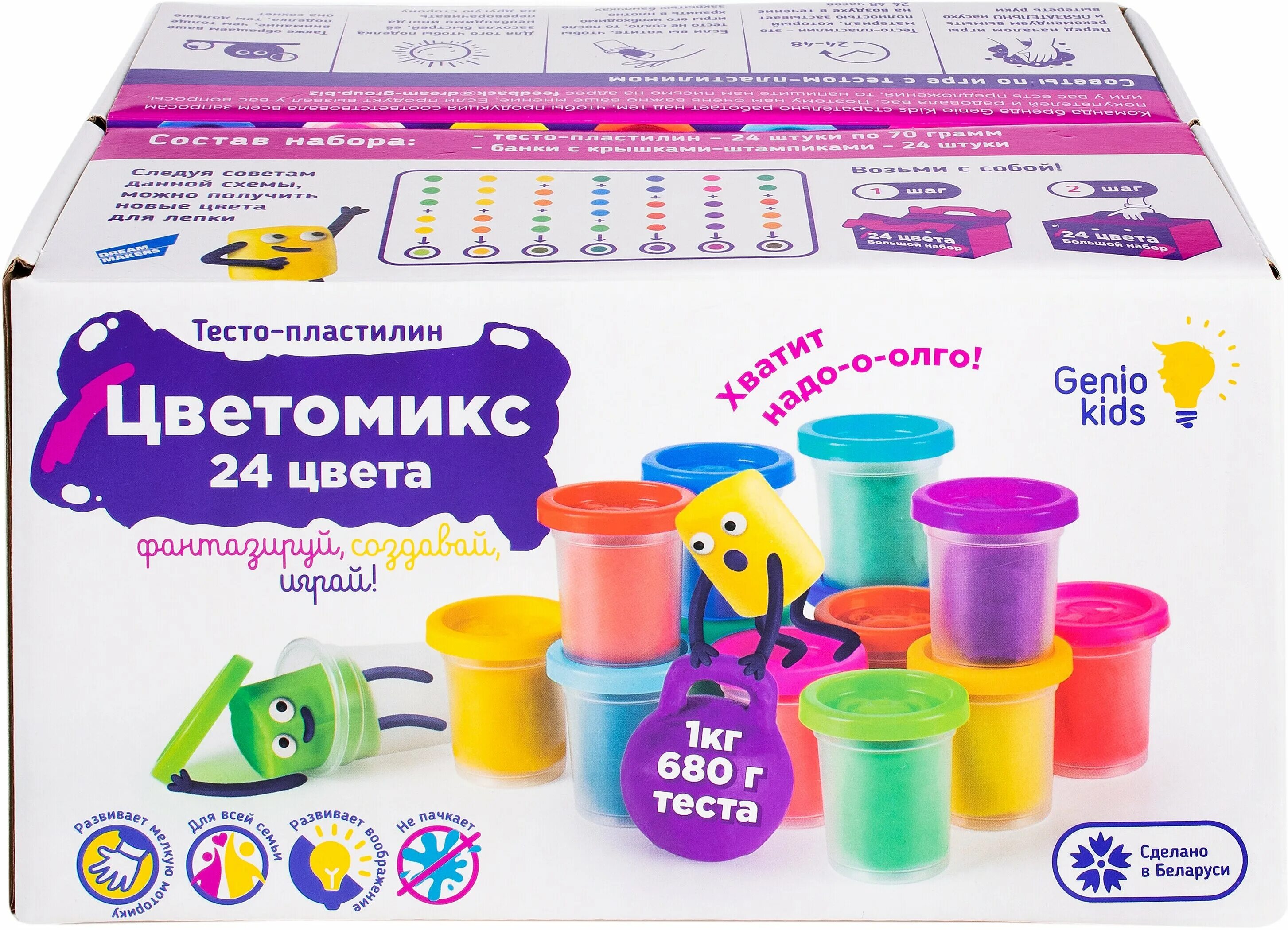 Тесто пластилин genio kids 4 цвета. Тесто пластилин. Весёлые цифры" ta2006,. Genio kids тесто. Genio kids с блестками ta2017.